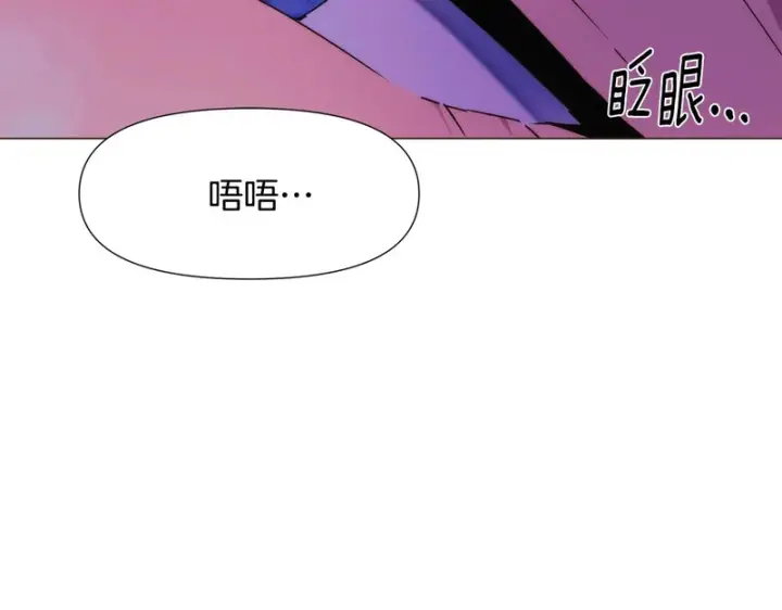 漫画《被反派识破了身份》第182话 迷离的家人第6张图