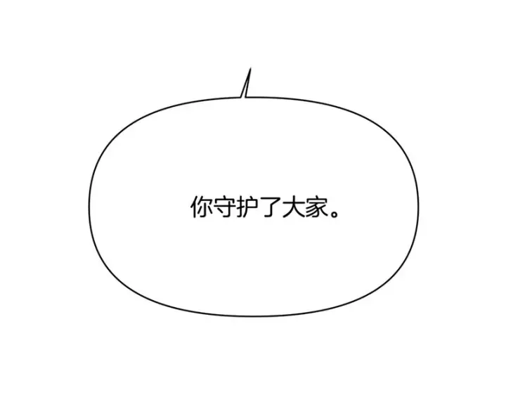 漫画《被反派识破了身份》第182话 迷离的家人第61张图