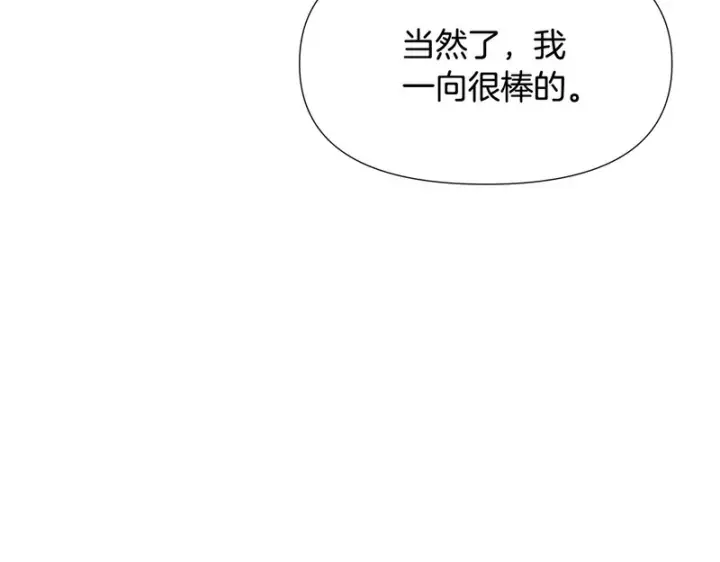 漫画《被反派识破了身份》第182话 迷离的家人第66张图