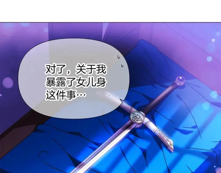 漫画《被反派识破了身份》第182话 迷离的家人第67张图