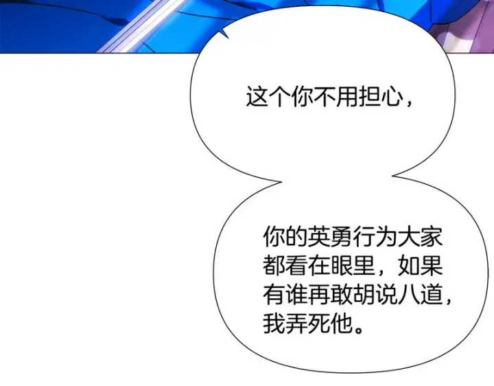 漫画《被反派识破了身份》第182话 迷离的家人第68张图
