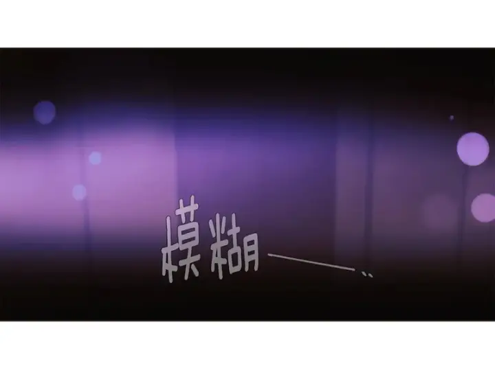 漫画《被反派识破了身份》第182话 迷离的家人第7张图