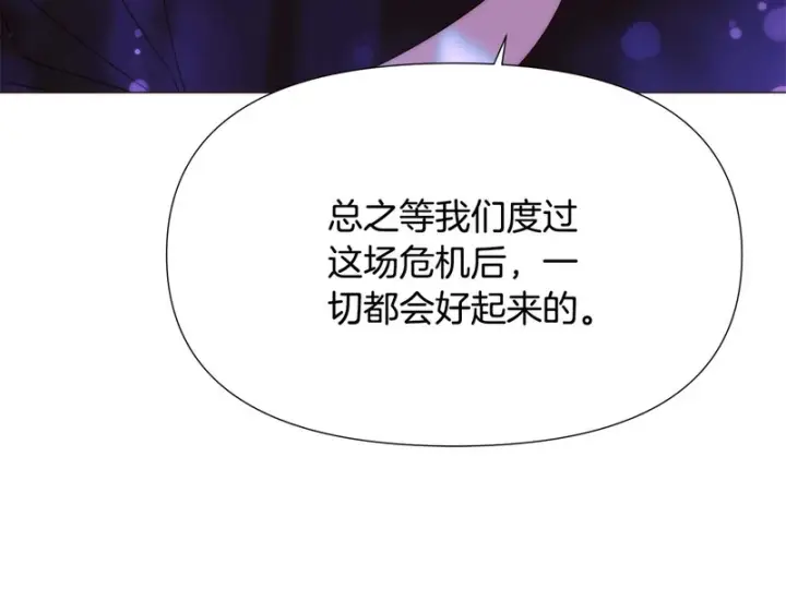 漫画《被反派识破了身份》第182话 迷离的家人第71张图