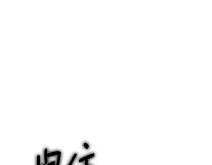 漫画《被反派识破了身份》第182话 迷离的家人第75张图