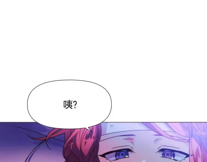 漫画《被反派识破了身份》第182话 迷离的家人第8张图