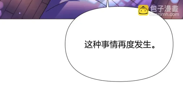 漫画《被反派识破了身份》第182话 迷离的家人第81张图