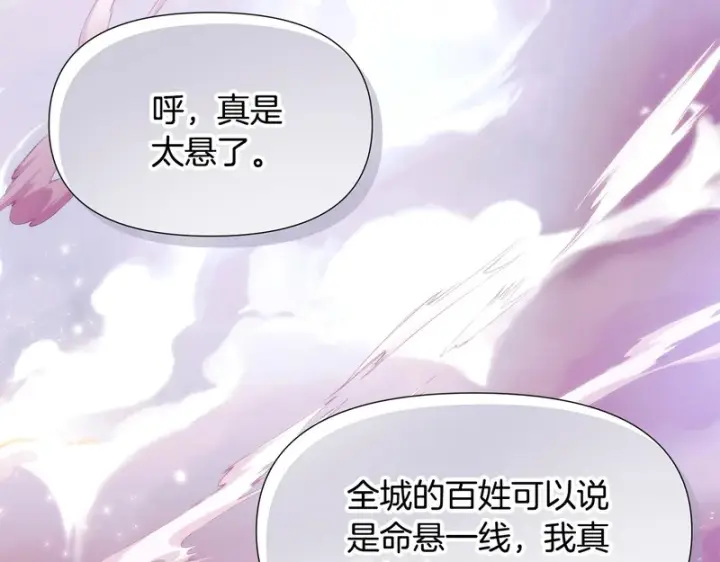 漫画《被反派识破了身份》第182话 迷离的家人第86张图