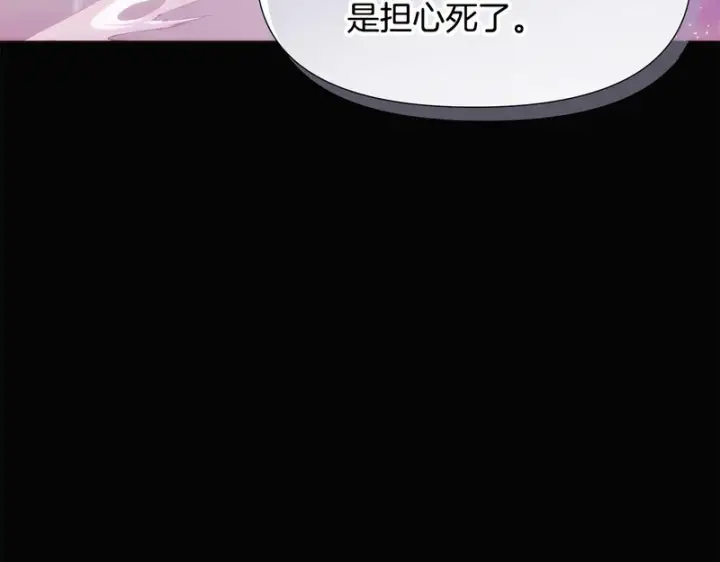 漫画《被反派识破了身份》第182话 迷离的家人第87张图