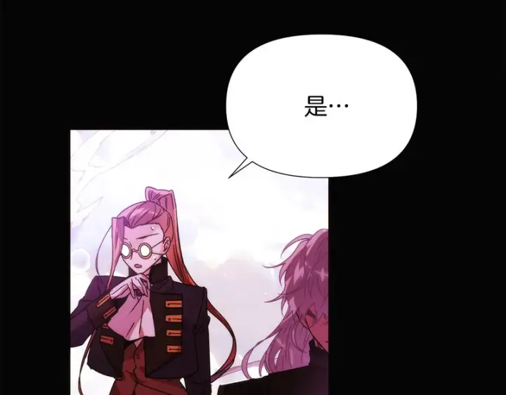 漫画《被反派识破了身份》第182话 迷离的家人第90张图