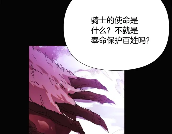 漫画《被反派识破了身份》第182话 迷离的家人第95张图
