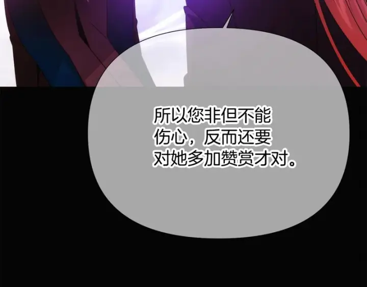 漫画《被反派识破了身份》第182话 迷离的家人第99张图