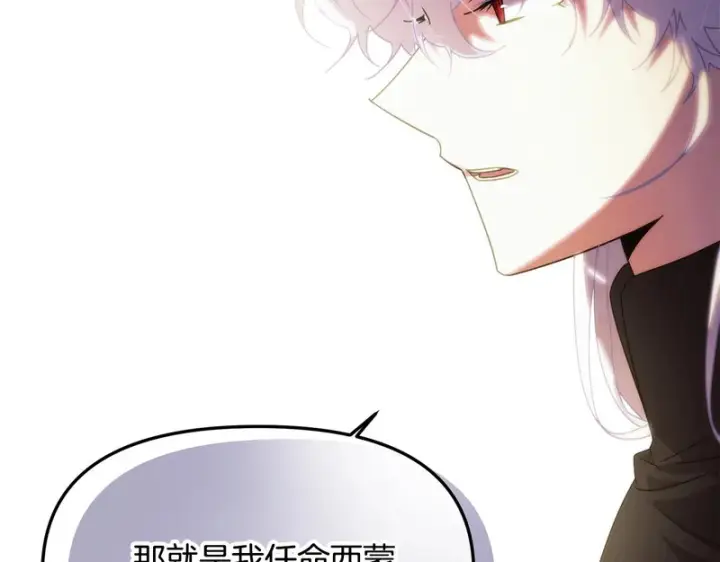 漫画《被反派识破了身份》第183话 团长的复出第102张图