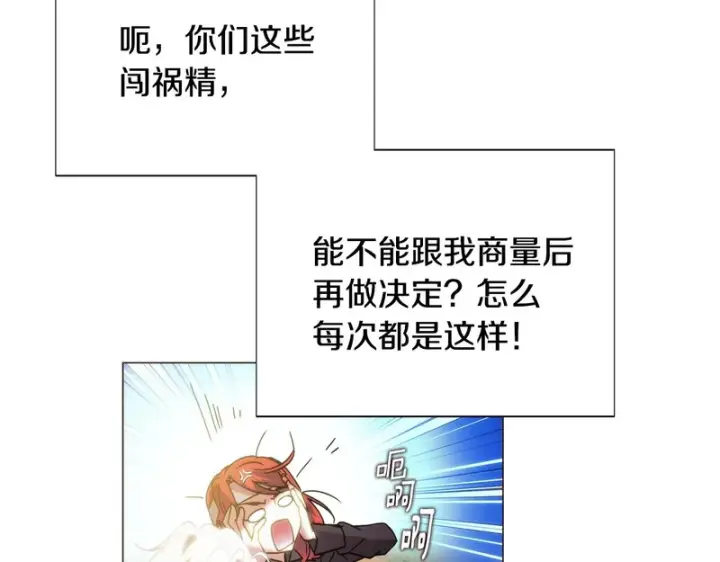 漫画《被反派识破了身份》第183话 团长的复出第108张图