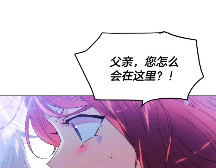 漫画《被反派识破了身份》第183话 团长的复出第11张图