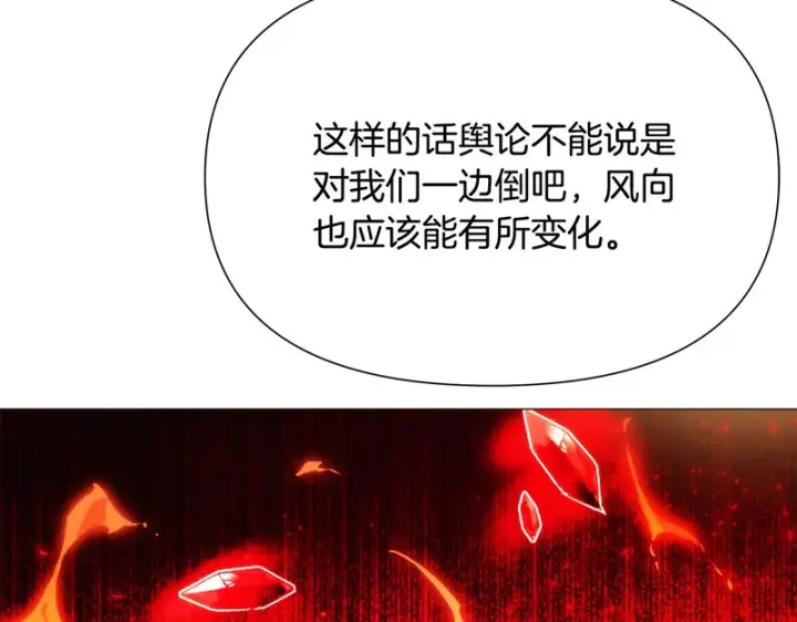 漫画《被反派识破了身份》第183话 团长的复出第110张图