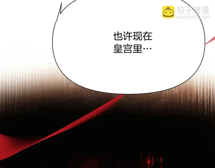 漫画《被反派识破了身份》第183话 团长的复出第118张图
