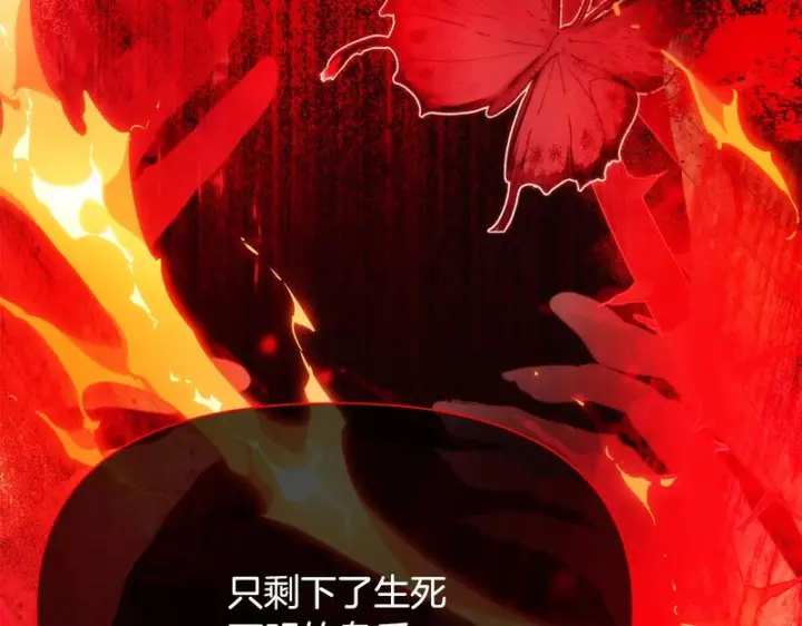 漫画《被反派识破了身份》第183话 团长的复出第120张图