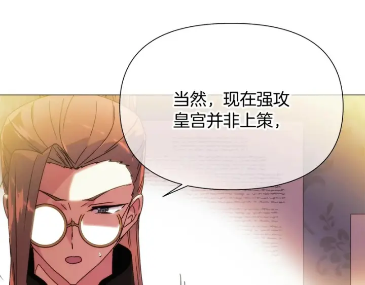 漫画《被反派识破了身份》第183话 团长的复出第127张图