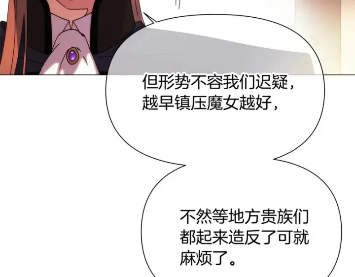漫画《被反派识破了身份》第183话 团长的复出第128张图