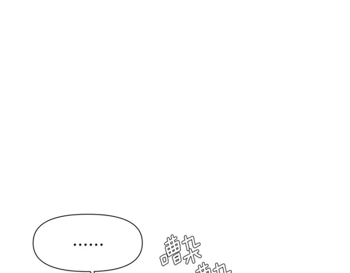 漫画《被反派识破了身份》第183话 团长的复出第13张图