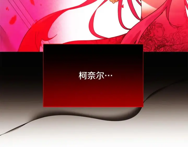 漫画《被反派识破了身份》第183话 团长的复出第132张图