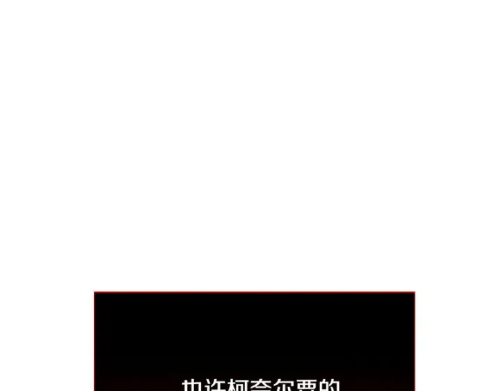 漫画《被反派识破了身份》第183话 团长的复出第134张图