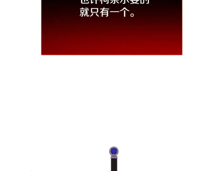 漫画《被反派识破了身份》第183话 团长的复出第135张图
