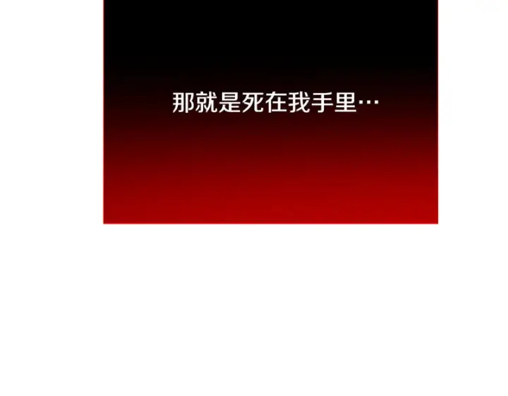 漫画《被反派识破了身份》第183话 团长的复出第138张图