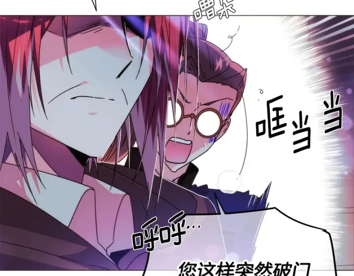 漫画《被反派识破了身份》第183话 团长的复出第14张图