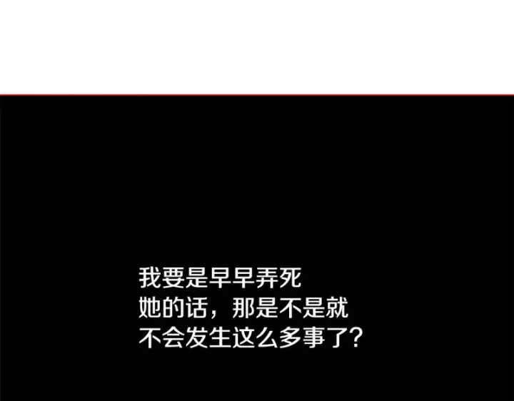 漫画《被反派识破了身份》第183话 团长的复出第141张图