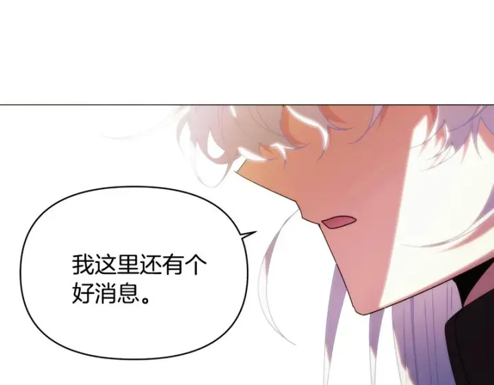 漫画《被反派识破了身份》第183话 团长的复出第147张图