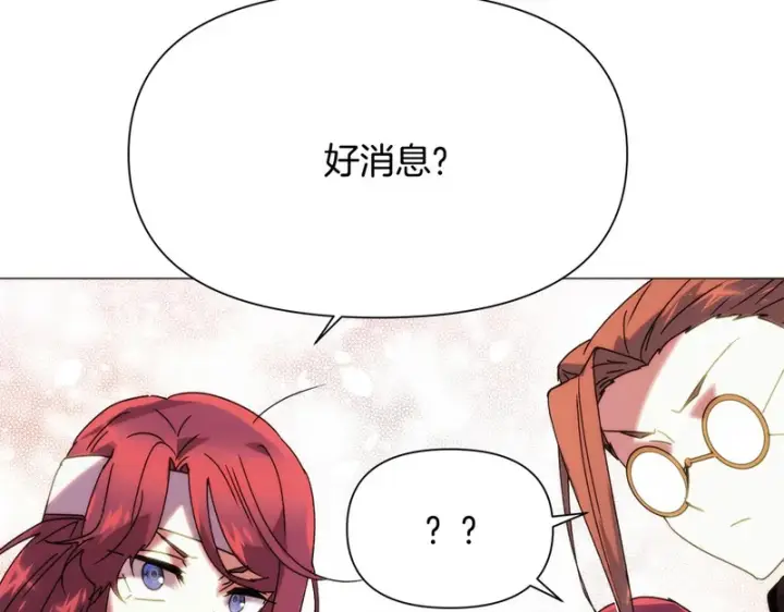 漫画《被反派识破了身份》第183话 团长的复出第149张图