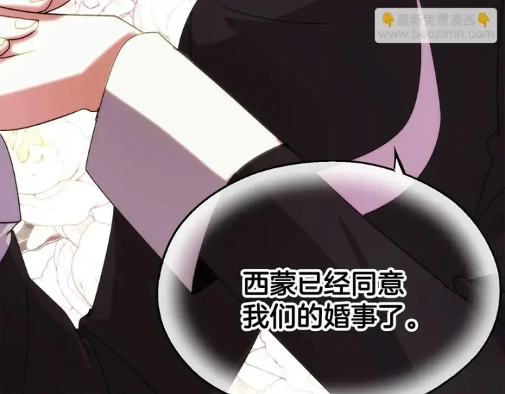 漫画《被反派识破了身份》第183话 团长的复出第153张图