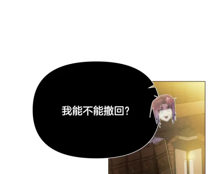 漫画《被反派识破了身份》第183话 团长的复出第157张图