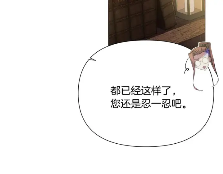 漫画《被反派识破了身份》第183话 团长的复出第158张图