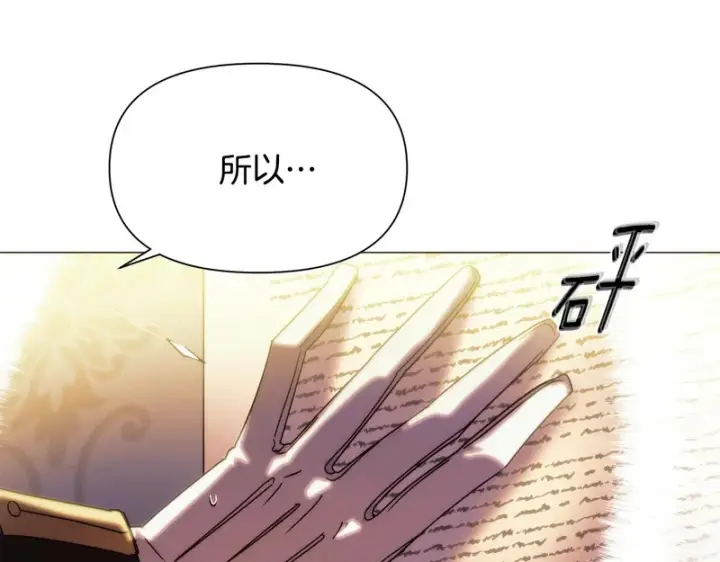 漫画《被反派识破了身份》第183话 团长的复出第160张图
