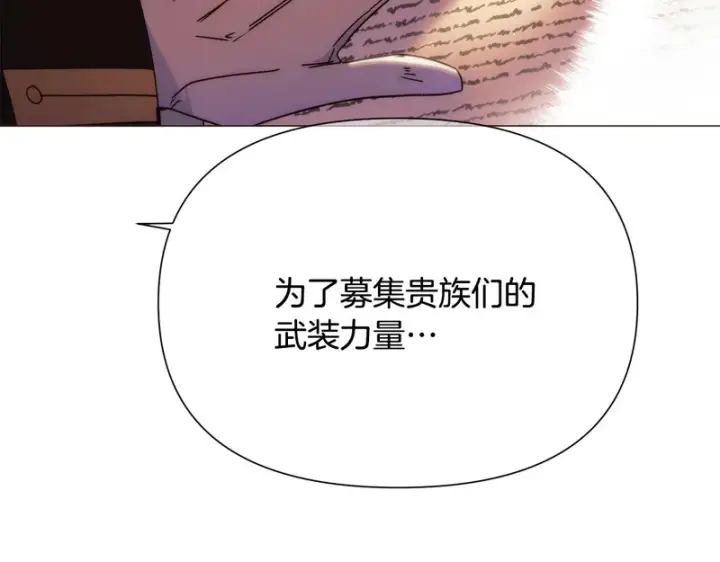 漫画《被反派识破了身份》第183话 团长的复出第161张图