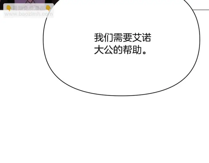 漫画《被反派识破了身份》第183话 团长的复出第164张图
