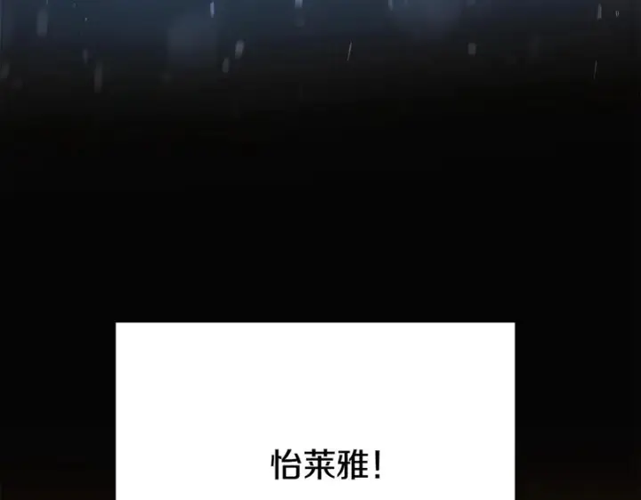 漫画《被反派识破了身份》第183话 团长的复出第173张图