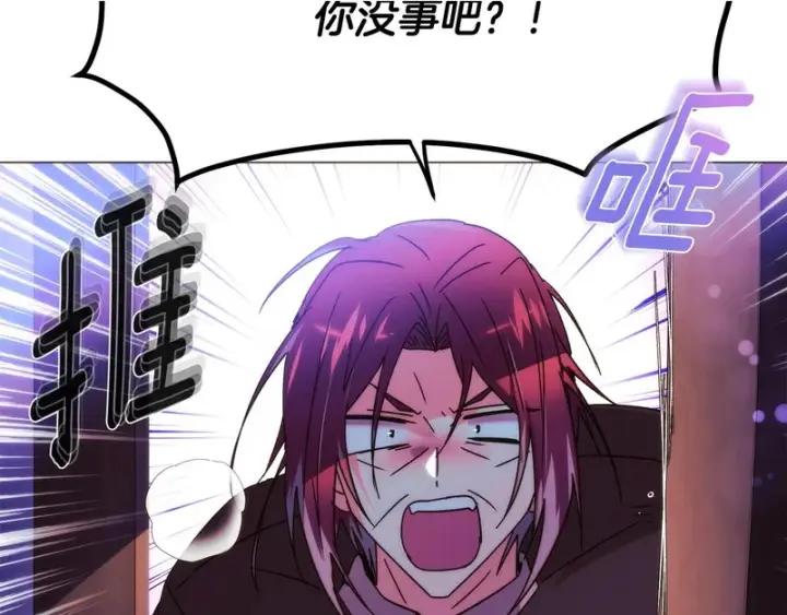 漫画《被反派识破了身份》第183话 团长的复出第2张图
