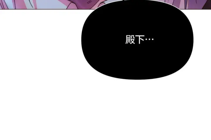 漫画《被反派识破了身份》第183话 团长的复出第20张图