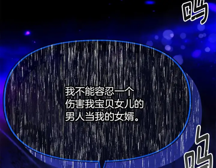 漫画《被反派识破了身份》第183话 团长的复出第22张图