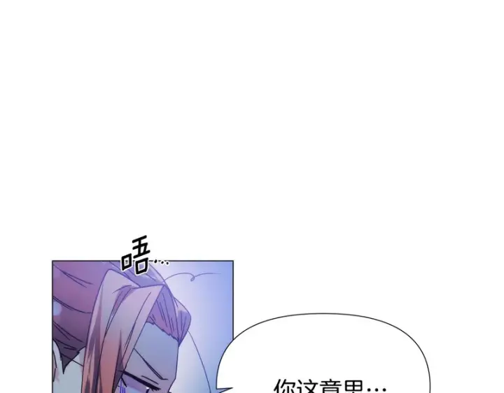 漫画《被反派识破了身份》第183话 团长的复出第27张图