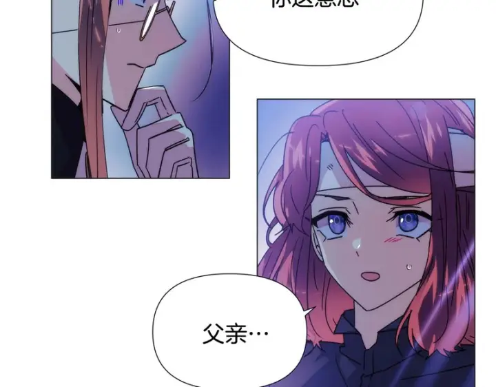漫画《被反派识破了身份》第183话 团长的复出第28张图