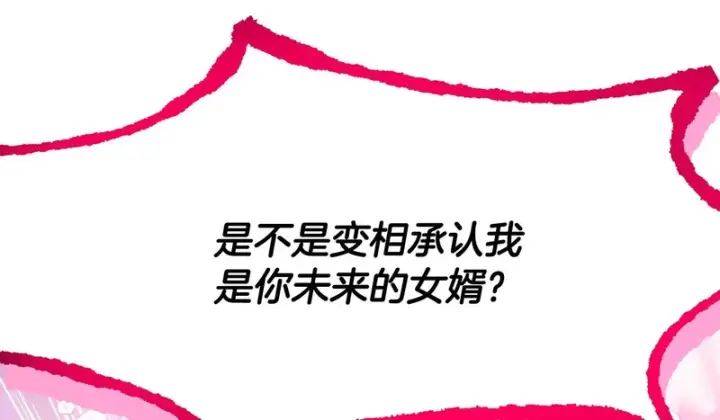 漫画《被反派识破了身份》第183话 团长的复出第30张图