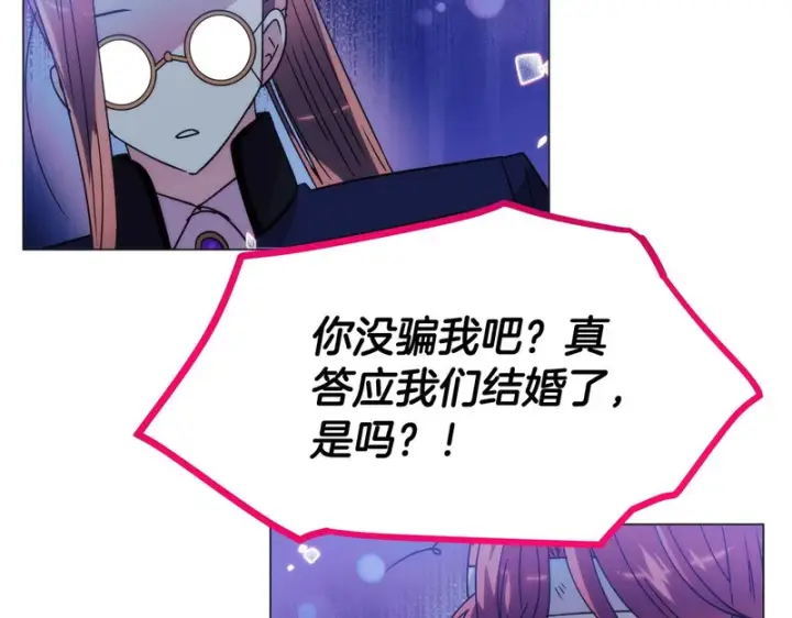 漫画《被反派识破了身份》第183话 团长的复出第34张图