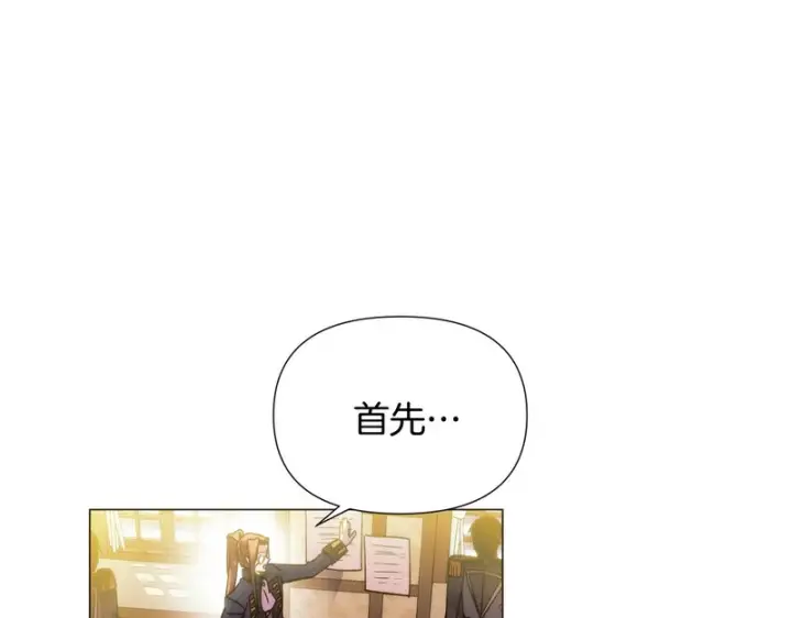 漫画《被反派识破了身份》第183话 团长的复出第43张图