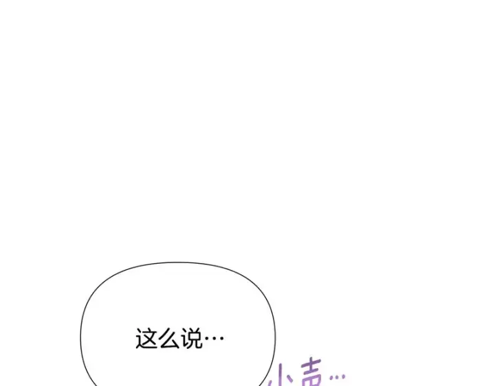 漫画《被反派识破了身份》第183话 团长的复出第45张图