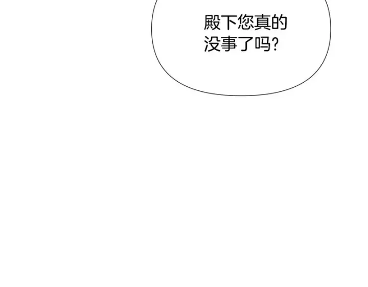 漫画《被反派识破了身份》第183话 团长的复出第47张图