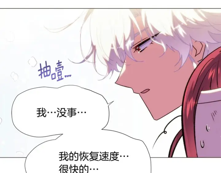 漫画《被反派识破了身份》第183话 团长的复出第48张图